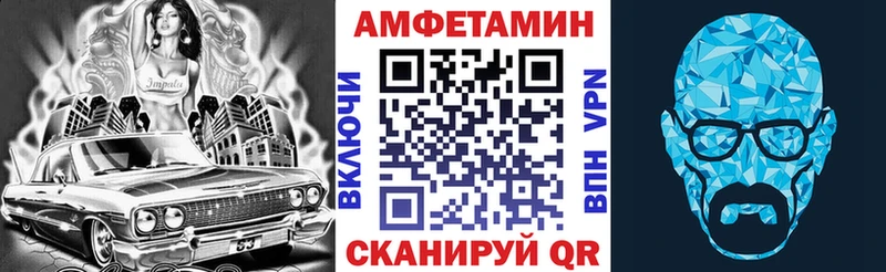 АМФЕТАМИН Розовый  Купить  Энем 