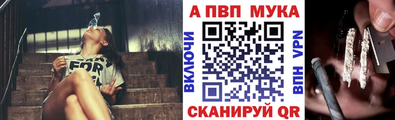 Купить где  Энем  APVP мука 