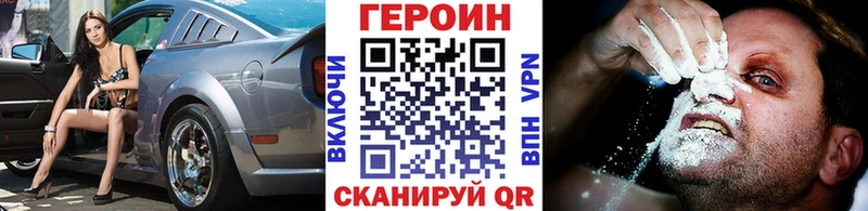 ГЕРОИН хмурый  Купить закладки  Энем 