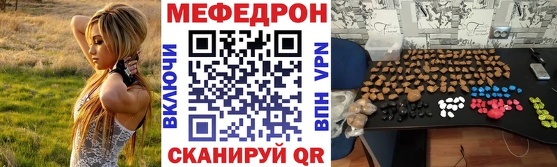 Мефедрон мяу мяу  Купить где  Энем 